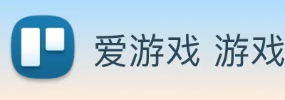 爱游戏 游戏门户网站 Logo